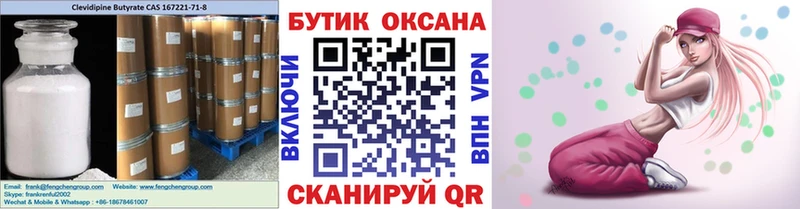 Купить  Уварово  БУТИРАТ BDO 33% 
