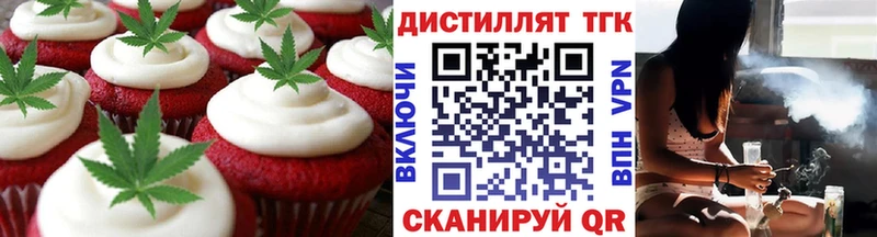 Печенье с ТГК конопля  Купить закладки  Уварово 