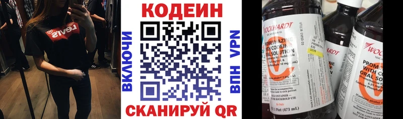 Купить где  Уварово  Кодеин Purple Drank 