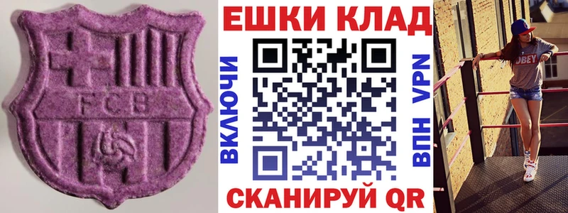 Экстази таблы  Купить закладки  Уварово 