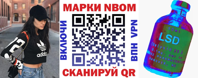 Марки NBOMe 1500мкг  Купить закладки  Уварово 